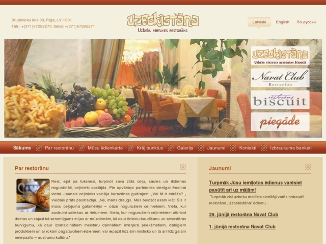 Uzbekistāna restorāns, Biscuit & Co, SIA